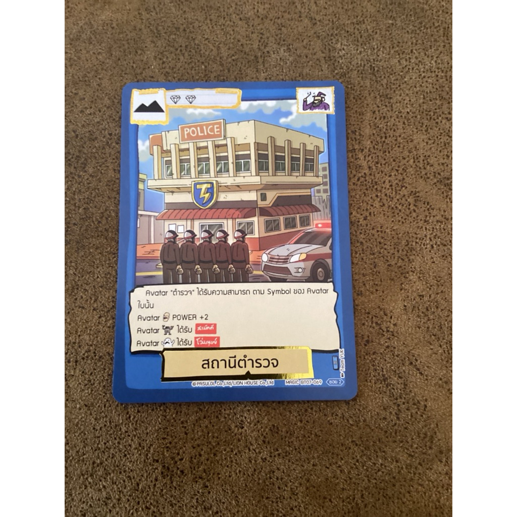 สถานีตำรวจ จากชุดLife of หน่วง BT07-069