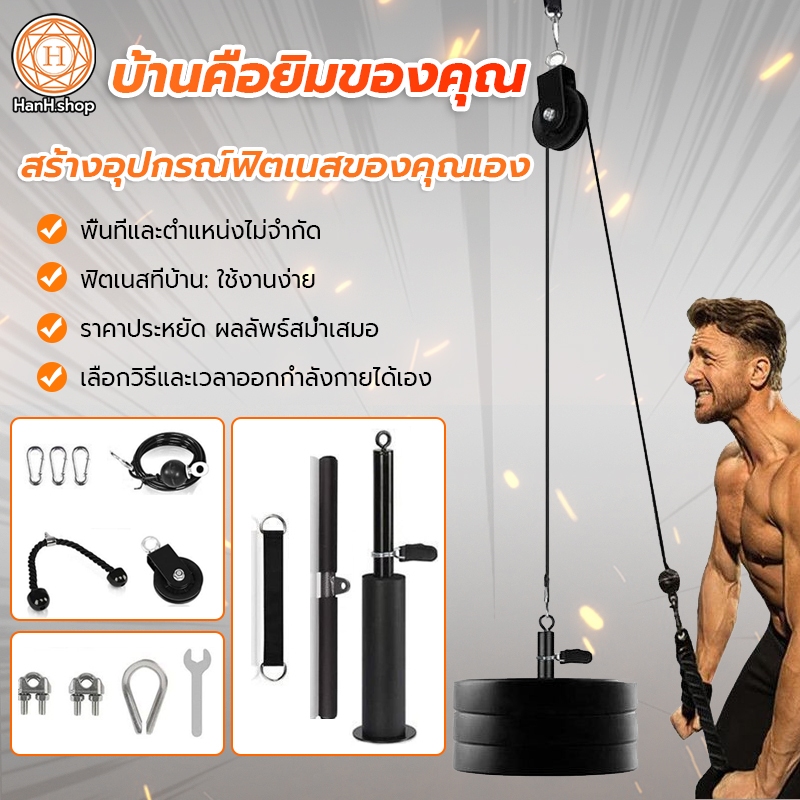 9PCS อุปกรณ์ เคเบิ้ล ออกกำลังกาย สายเคเบิลออกกำลังกาย ลูกรอก แบบพกพา  DIY สําหรับยกแขน