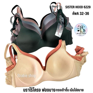 เสื้อใน sister hood 6229 (คัพ A) ไม่มีโครง ฟองบาง ถนอมทรง บราไร้โครง ทรงสวย