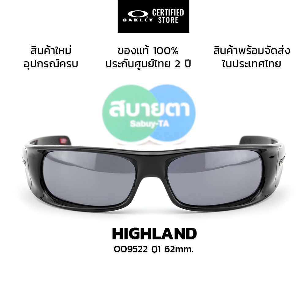 แว่นกันแดด Oakley HIGHLAND OO9522 แท้ รับประกันศูนย์ไทย 2 ปีเต็ม