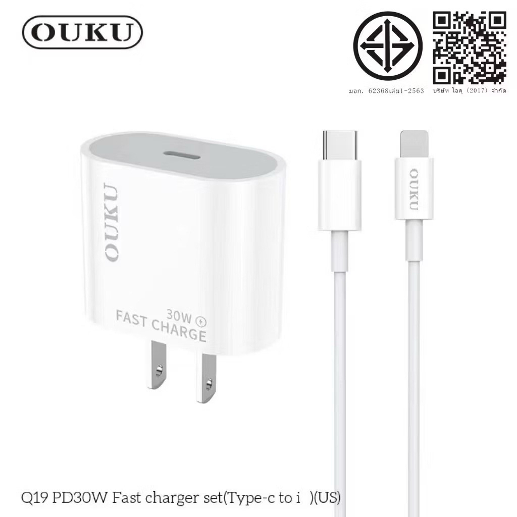 แท้100% ส่งไว OUKU Q19 เซ็ทหัวชาร์จ Tpye-c to Type-c/IOS ชุดชาร์จ จ่ายไฟเร็ว PD30W Fast Charger set