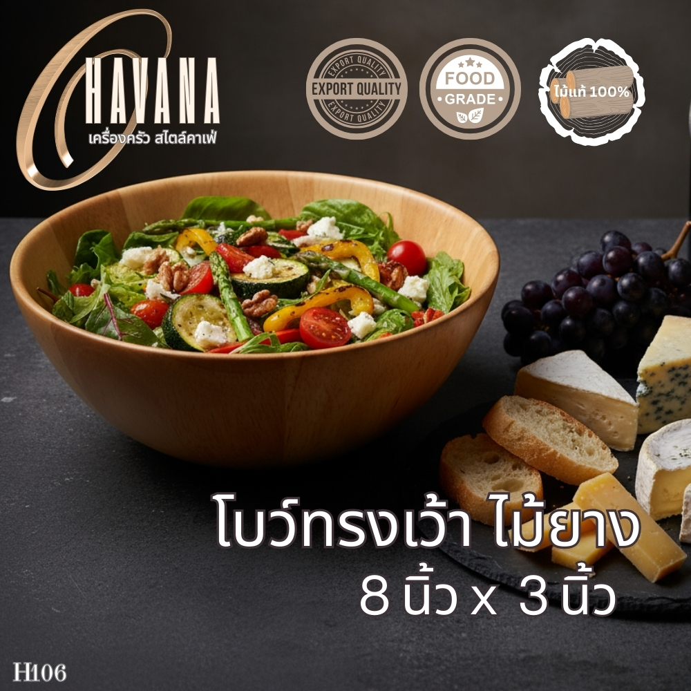 โบว์ทรงเว้า ขนาด 8x3 นิ้ว ผลิตจากไม้ยางในสไตล์เกาหลี ดีไซน์โค้งเว้าอย่างมีเอกลักษณ์ H106