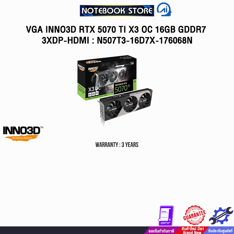 VGA INNO3D RTX 5070 TI X3 OC 16GB GDDR7 3XDP-HDMI (N507T3-16D7X-176068N) /ประกัน 3 Years