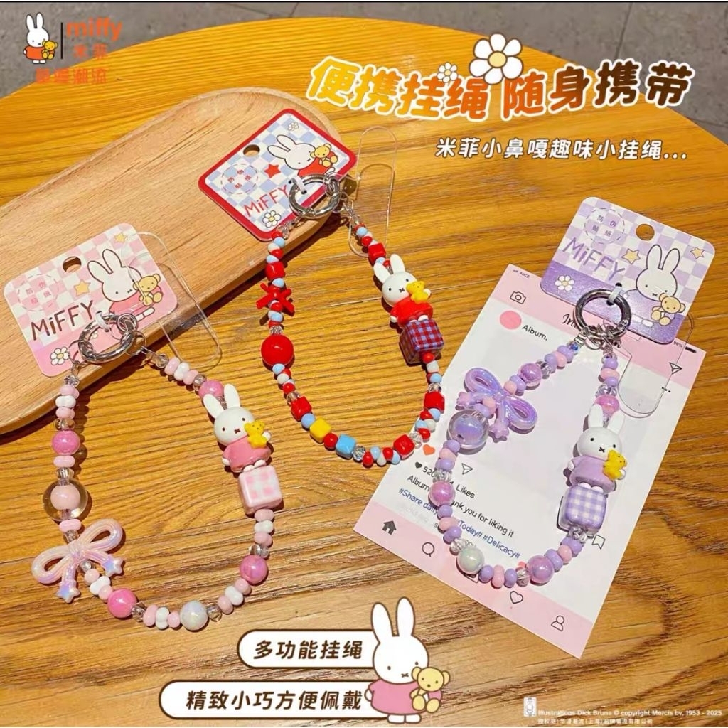 สายคล้องโทรศัพท์​มือถือ​ ลาย​การ์ตูน​ Miffy​ น่ารัก