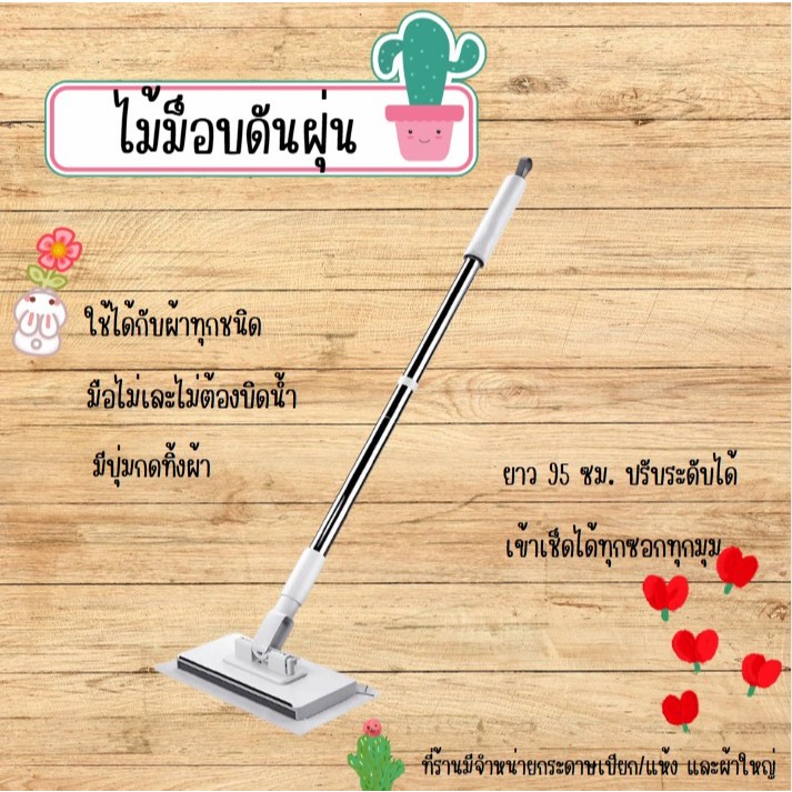 ไม้ม็อบดันฝุ่น💖ใหม่💖แปรงทำความสะอาด แปรงเช็ดกระจก ผ้าถูพื้นแบบเปียก ไม้ถูพื้นใช้แล้วทิ้ง