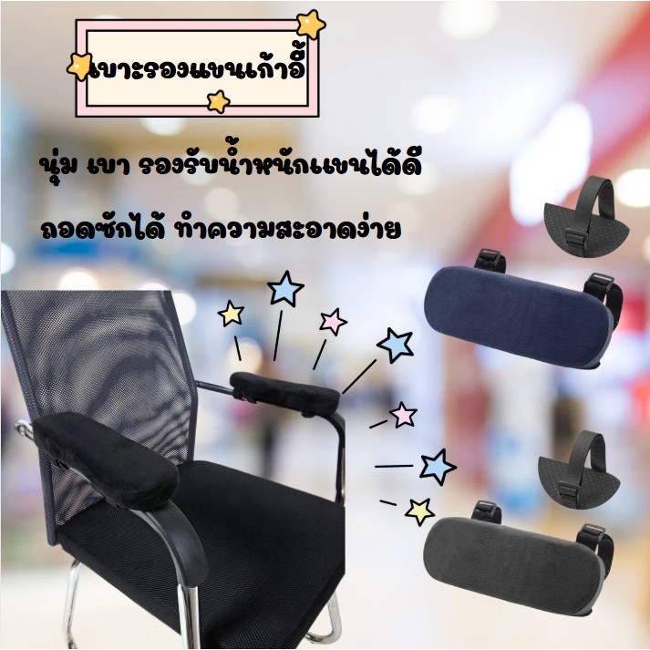 เบาะรองแขน หัวเข็มขัดคงที่หน่วยความจําโฟมเก้าอี้ที่วางแขน เบาะรองนั่งรถเข็น