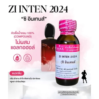 หัวเชื้อน้ำหอม 100% กลิ่นซิ อินเทนส์ 2024(ZI INTEN 2024)