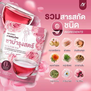 🐥[พร้อมส่ง] New อารยาชาชมพู ดูแลภายในคุณผู้หญิง [ของแท้จากบริษัท]กดจองมีของแถม ชาเพื่อคุณ ชาชมพูอารยา