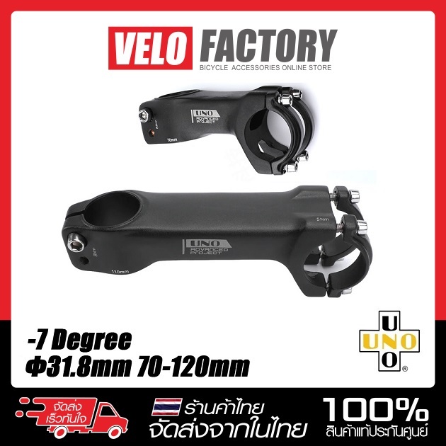 UNO Stem -7 องศา แบบแบนแอร์โรว์ FLAT STEM สินค้าใหม่ ปี2021 สเต็ม เสตม เสต็ม คอแฮนด์