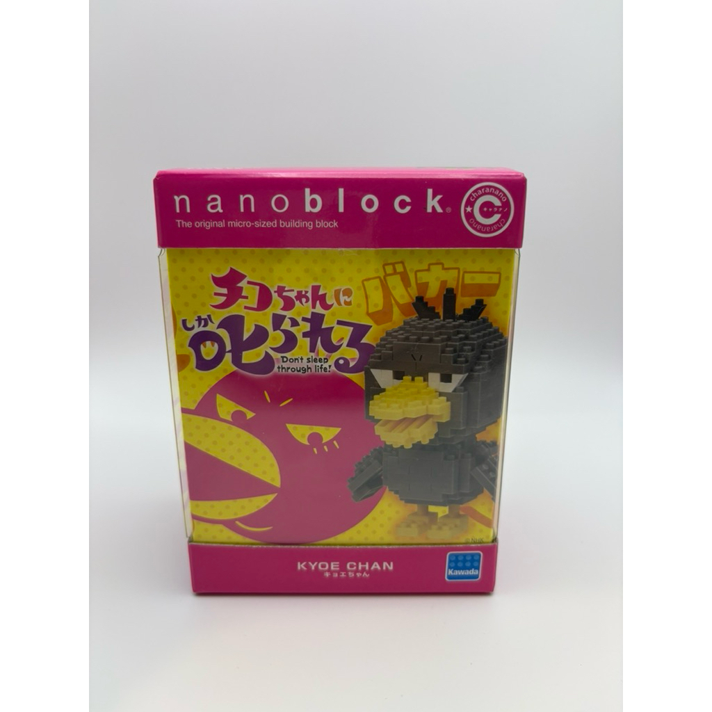 Kawada CN-02 Nanoblock, Kyoe-chan 2.4 x 3.5 x 2.8 inches (62 x 88 x 70 mm)
