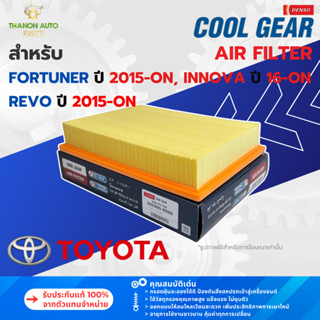 DENSO ไส้กรองอากาศ 260300-0960 Toyota Revo Fortuner Innova ป…