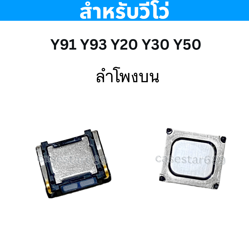 ลำโพง vivo Y91 Y93 Y20 Y30 Y50 งานแท้ ลำโพงสนทนา อะไหล่มือถือ Vivo Y91 Y93 Y20 Y30 Y50 ลำโพงบน สนทนา