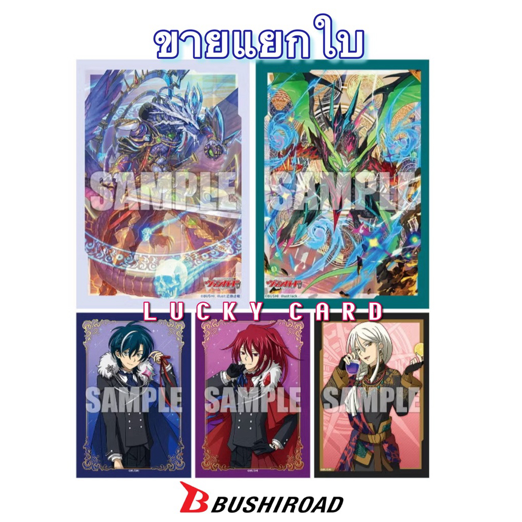 Bushiroad Mini Sleeve Cardfight Vanguard Vol. 689-693 SHIRANUI LUARD REN KAZUMA KAZUMI ซองใส่การ์ด ส