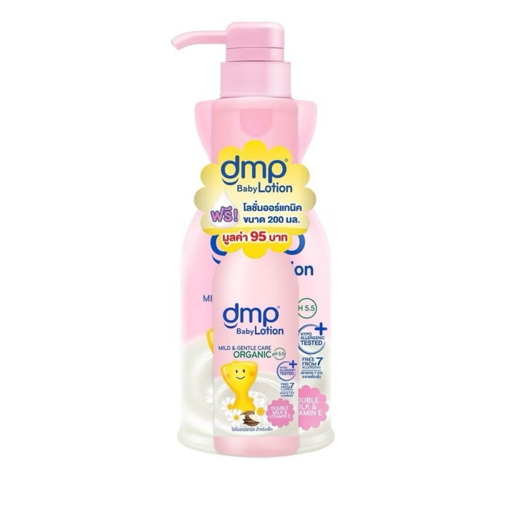 ถูกสุด! 88฿ 1แถม1 dmp Body Lotion ดีเอ็มพี บอดี้ โลชั่น 480 ml. แถม 200 ml.