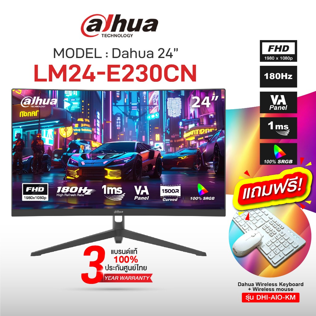DAHUA DH-LM24-E230CN จอมอนิเตอร์ ขนาด 23.8″ VA FHD 180Hz ประกัน 3 ปี