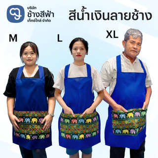 ผ้ากันเปื้อนลายช้าง3กระเป๋า สีพื้นและผ้ากันเปื้อนลายไทย สวมไขว้หลัง ผูกเอว สีสันสดใส ใส่สบาย ราคาถูก