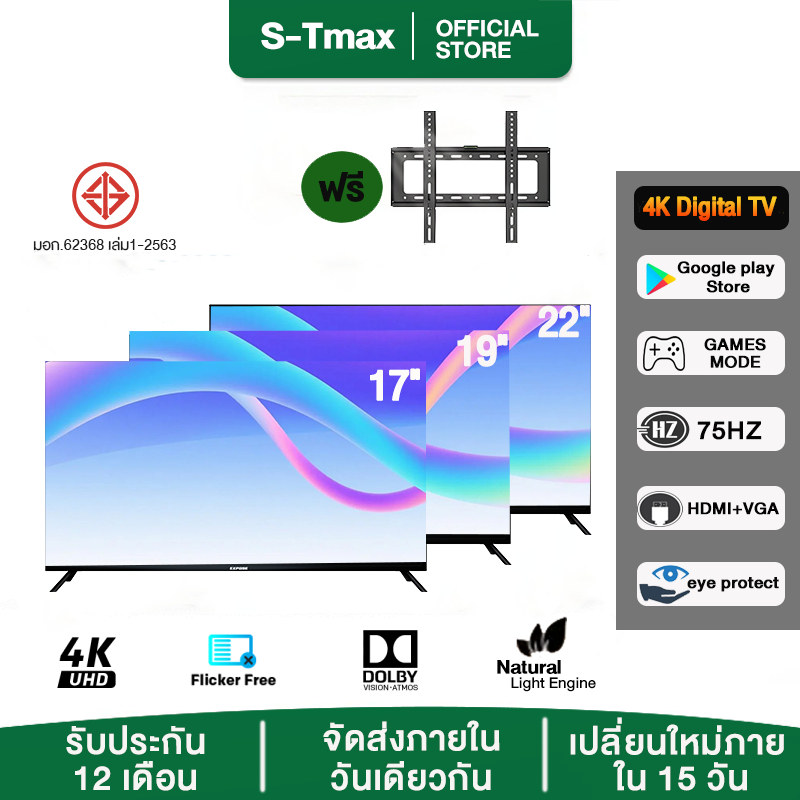 ทีวี 19 นิ้ว สมาร์ททีวี 22นิ้ว ระบบ android12.0 tv led smart tv youtube NETFLIX Goolgle LED LINE TV
