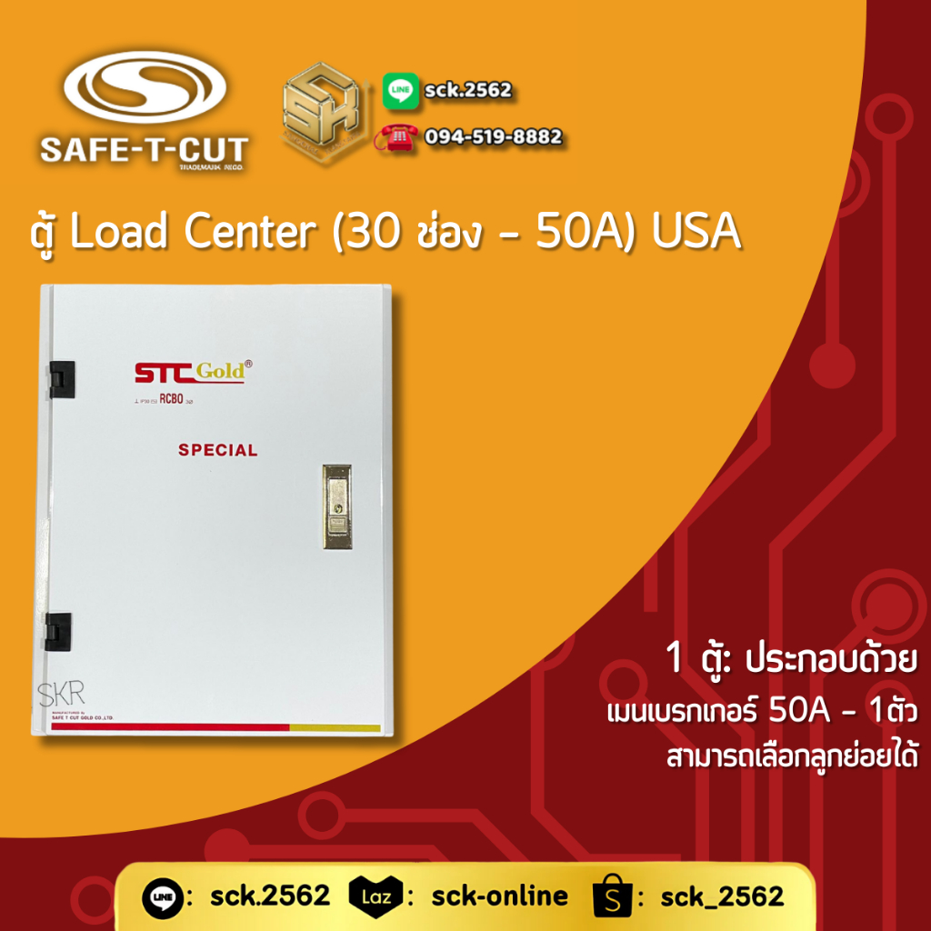 Safe T-Cut ตู้โหลดเซ็นเตอร์ 30 ช่อง รุ่น USA สำหรับไฟ 3 เฟส พร้อมเมนเบรกเกอร์ [เมน 50 - 100A] ไม่รวม