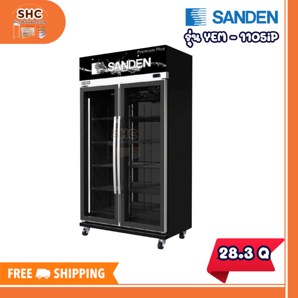ตู้แช่ 2 ประตู  ความจุ 28.3 คิว รุ่นYEM 1105iP  ยี่ห้อ SANDEN INTERCOOL