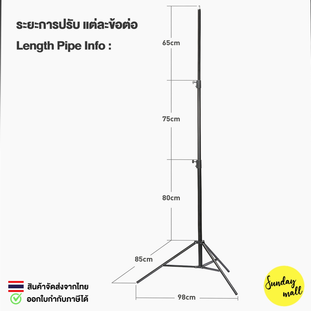 โครงฉาก 2.8x3ม. คานสไลด์ปรับความกว้างได้ ตัวคานยืด-หดได้ ขาตั้งฉาก SDM2 ส่งไว! - รูปที่ 7