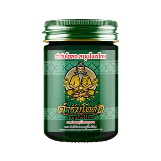 1 ขวดโปรทดลอง ตำรับโอสถ สมุนไพรไทย ยาหม่องสมุนไพร สูตรเย็น ขนาด 50 กรัม