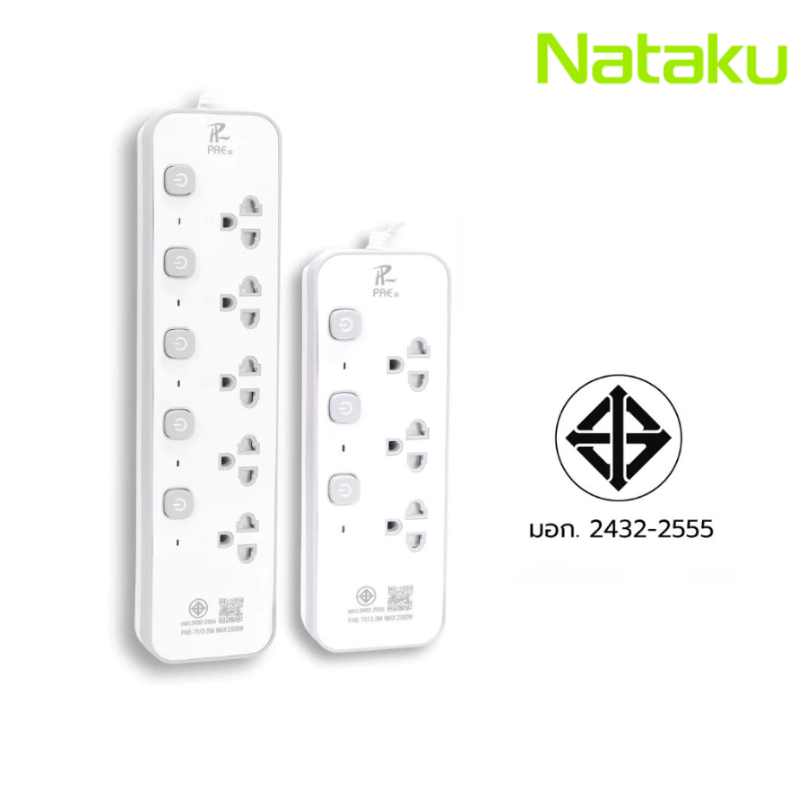 Nataku ปลั๊กพ่วง ปลั๊กไฟ 3 ตา power socket 3เมตร 5เมตร เบรกเกอร์นิรภัย ตัดไฟยามฉุกเฉิน มาตรฐานมอก.