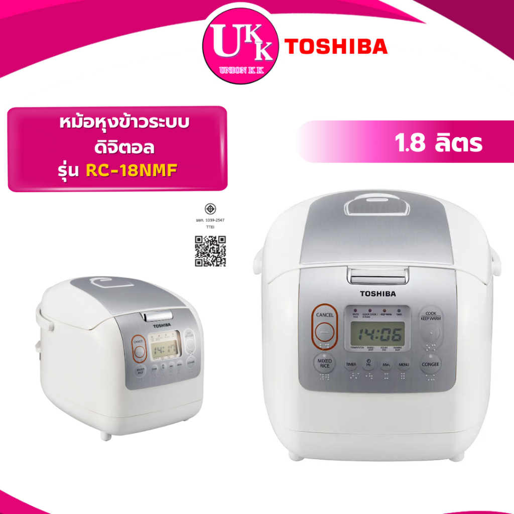 TOCHIBA หม้อหุงข้าวระบบดิจิตอล รุ่น RC-18NMF 1.8 ลิตร สีขาว ( AF RK732166 DFBA005 )