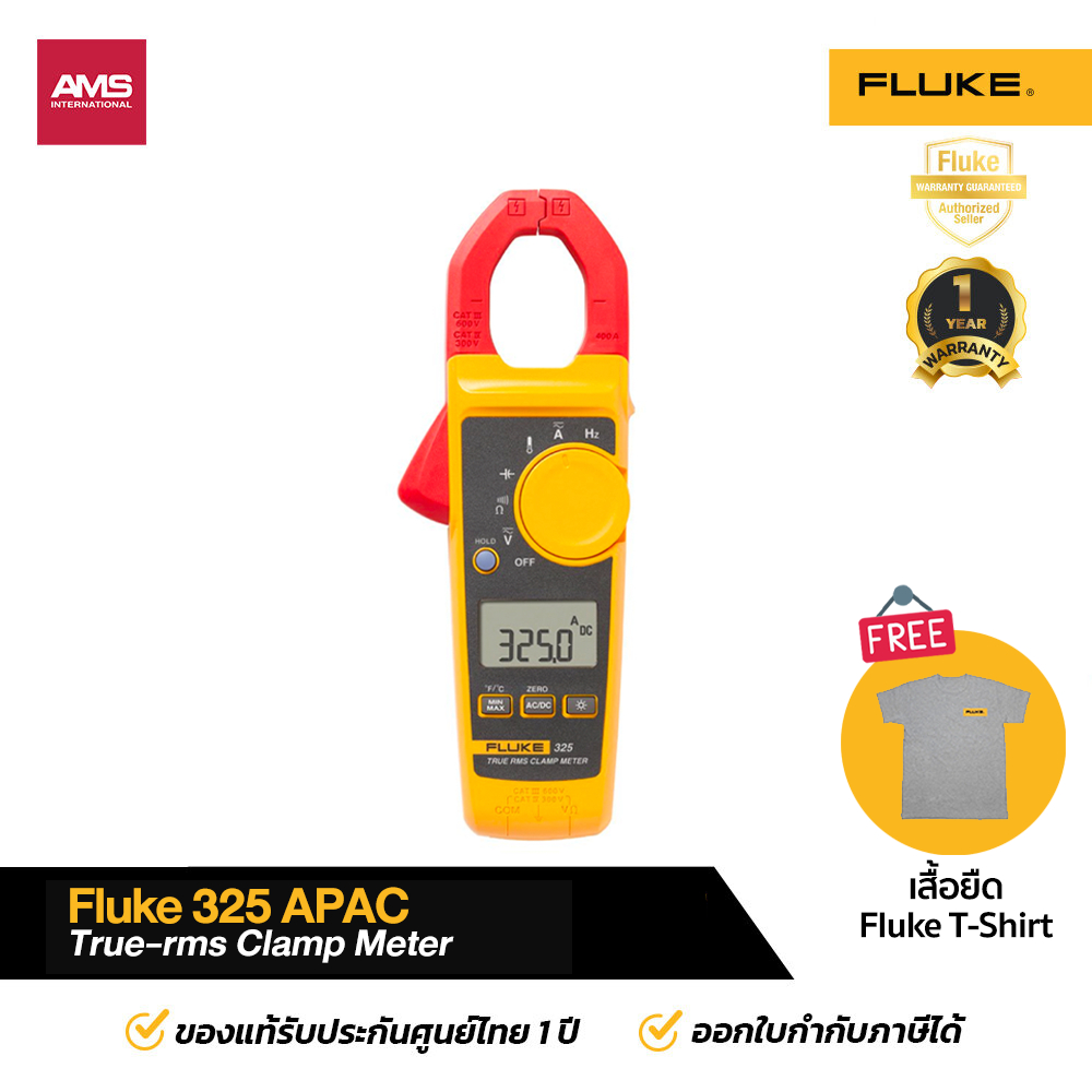 Fluke 325 APAC True-rms Clamp Meter แคล้มป์มิเตอร์