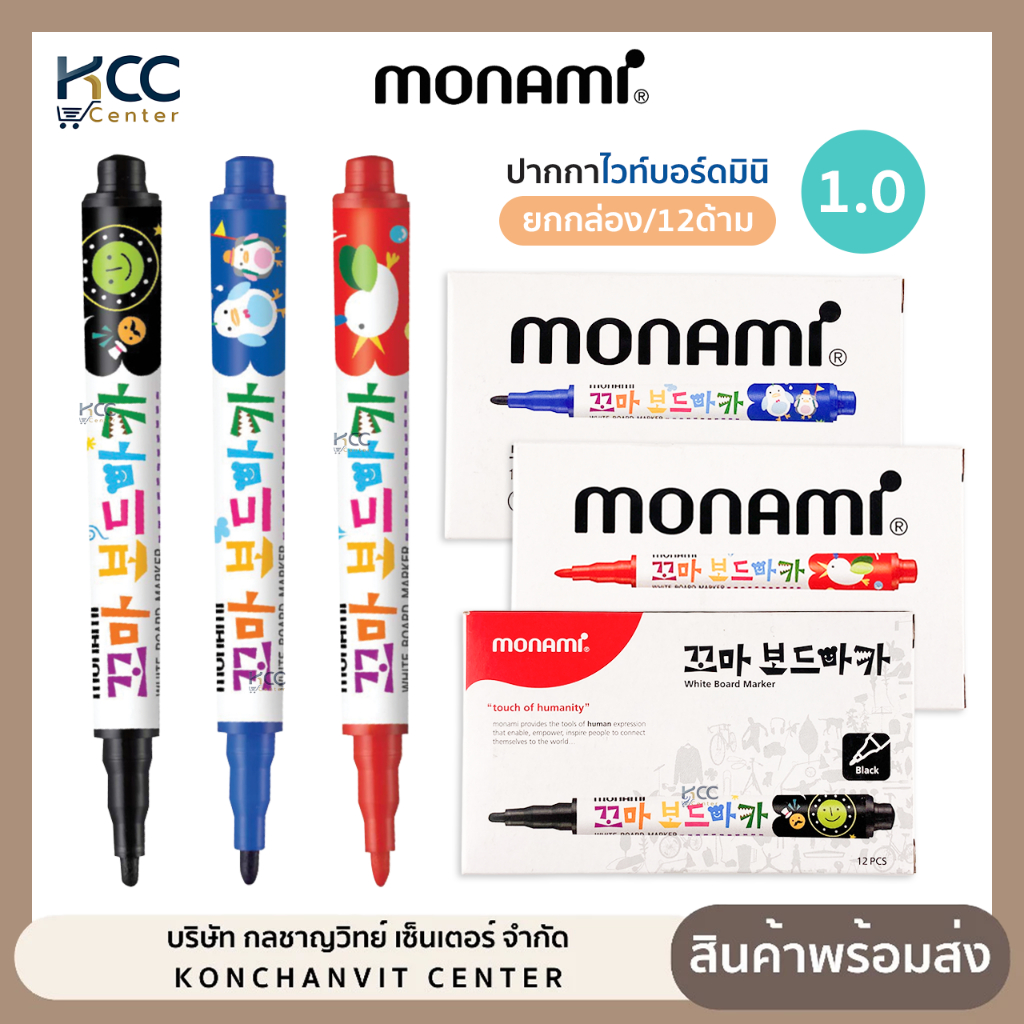 (ยกกล่อง/12ด้าม) ปากกา ปากกาไวท์บอร์ด Monami โมนามิ รุ่น Mini board มินิ บอร์ด หัวกลม หมึกดำ/น้ำเงิน