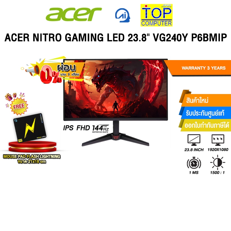 [ผ่อน 0% 3 ด.]ACER NITRO GAMING LED 23.8" VG240Y P6BMIPX (IPS FHD 144Hz)/ประกัน 3 Years