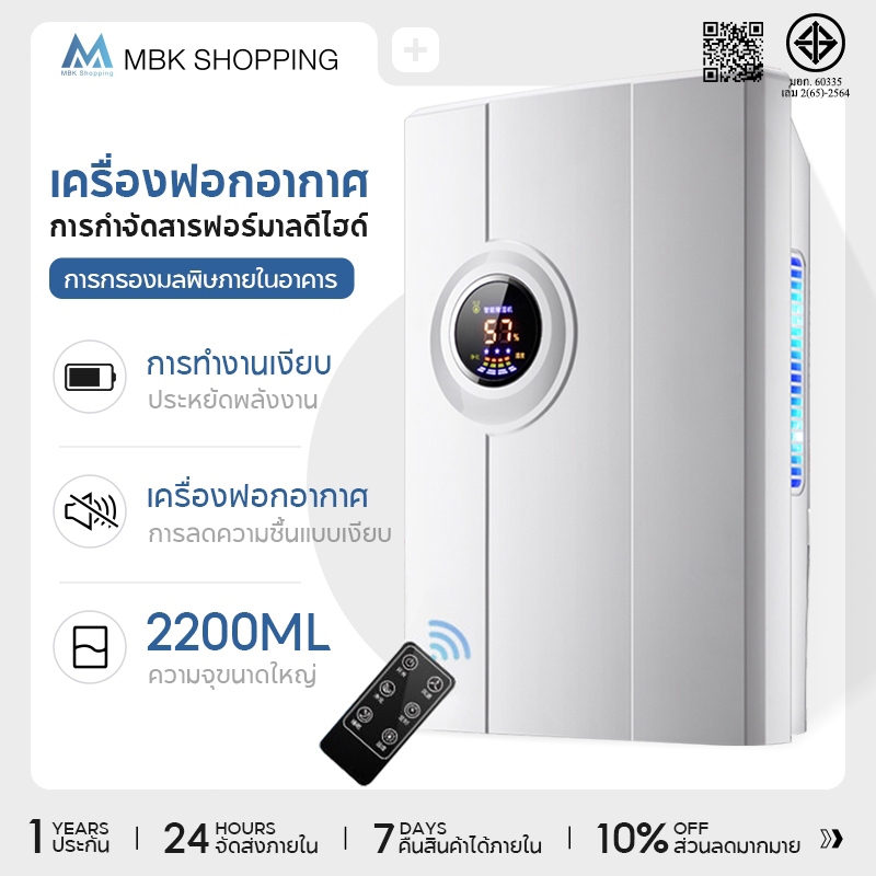 เครื่องลดความชื้น เครื่องลดความชื้นในครัวเรือน เครื่องเป่าลดความชื้นในครัวเรือน ห้องนอนห้องนั่งเล่น เครื่องเ 30-90 ตารา
