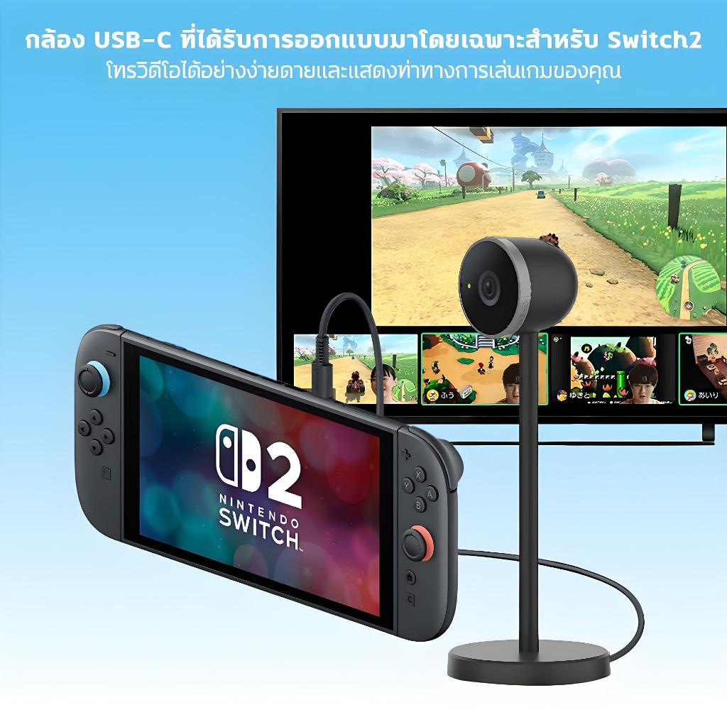 กล้อง Nintendo Switch 2 ความละเอียด 1080P อัตราเฟรม 60FPS สำหรับวิดีโอแชท พร้อมช่องระบายความร้อนและแสงโดยรอบ ปรับมุมได้ ราคา ถูกที่สุด ดีลบีเคเค แกลเลอรีภาพที่ 6