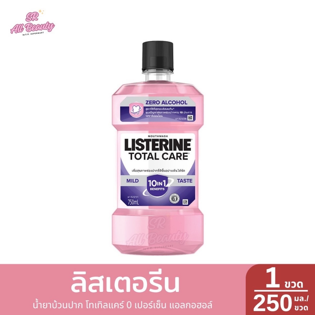 น้ำยาบ้วนปาก ลิสเตอรีน น้ำยาทำความสะอาดช่องปาก เพื่อลมหายใจหอมสดชื่น ปริมาณ 250 มล. - รูปที่ 2