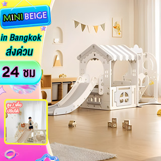 MINIBEIGE💎สไลเดอร์เด็ก สไลเดอร์ บ้านจำลอง สไลเดอร์เด็กมีชิงช…