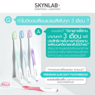 (แพค 4 ด้าม) แปรงสีฟัน Skynlab Premium Slim Soft Toothbrush ขนแปรงเรียวเล็ก สกินแล็บ