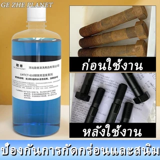 🔫น้ำยารมดำปืน และ น้ำมันกันสนิม🔫 น้ำยารมดำ เหล็ก 500ML หัวเชื้อน้ำยารมดำ ไม่มีน้ำผสม เนียนเสมอ รมดำเหล็ก ดำจริง