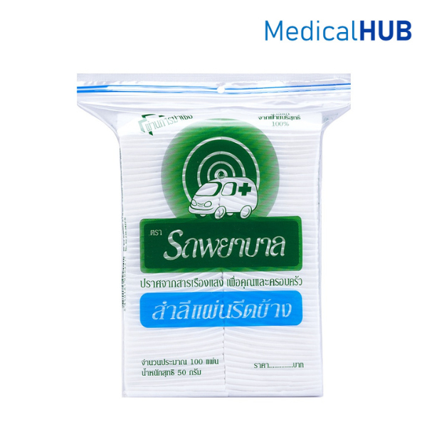 Ambulance สำลีแผ่น สำลี รีดข้าง ตรา รถพยาบาล บรรจุ 100 แผ่น (11034)