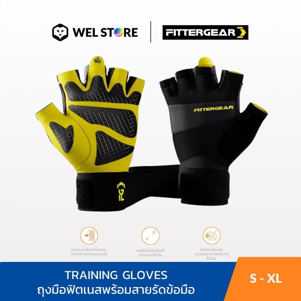 NEW! WELSTORE FITTERGEAR TRAINING GLOVES รุ่น VITALITY YELLOW  ถุงมือออกกำลังกาย