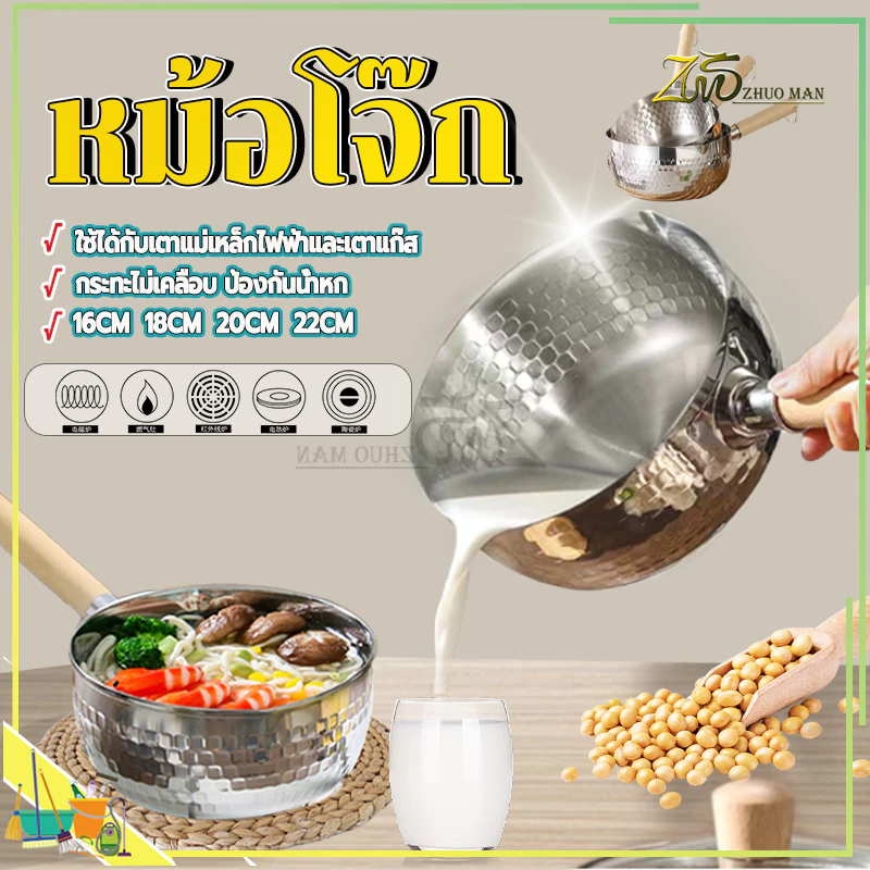 หม้อญี่ปุ่น หม้อโจ๊ก หม้อหิมะญี่ปุ่น หม้อต้ม หม้ออาหารเด็ก หม้อสแตนเลส หม้อนม 2-4คน ดีไซน์ปากเทสองด้าน มีด้ามจับ ไม่มีฝา