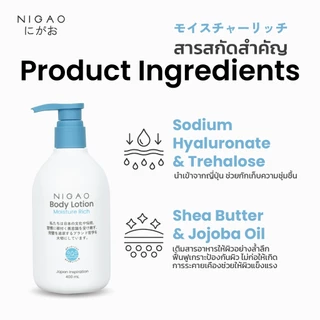[โลชั่นบำรุงผิวกาย] NIGAO Body Lotion | นิกาโอะ บอดี้ โลชั่น 400 mL
