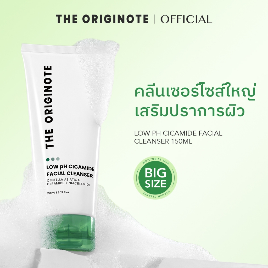 The Originote  Low pH Cicamide Facial Cleanser - โฟมล้างหน้า ซิคาไมด์ สูตรอ่อนโยน 150 ml