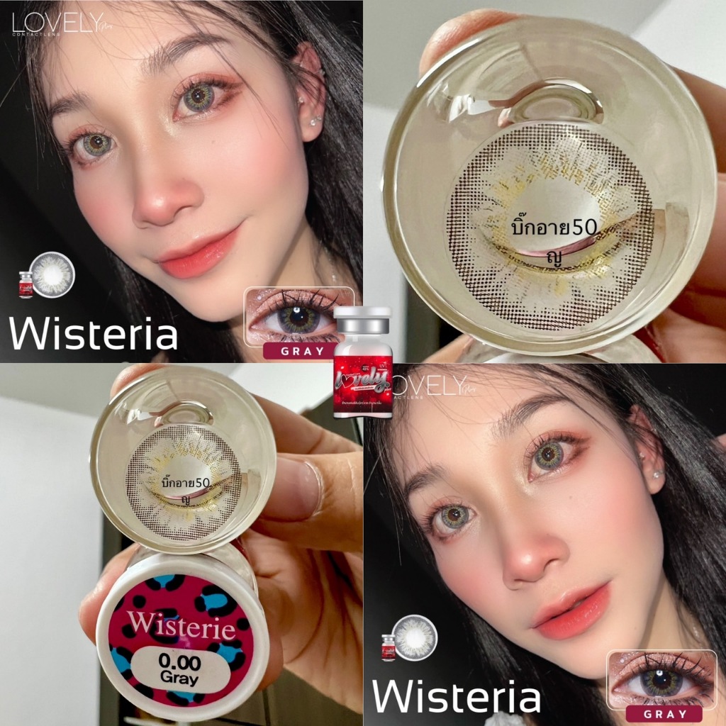 บิ๊กอาย Wisterie Lovely คอนแทคเลนส์ ถนอมดวงตา แบบรายเดือน สินค้าถ่ายจากเลนส์จริง