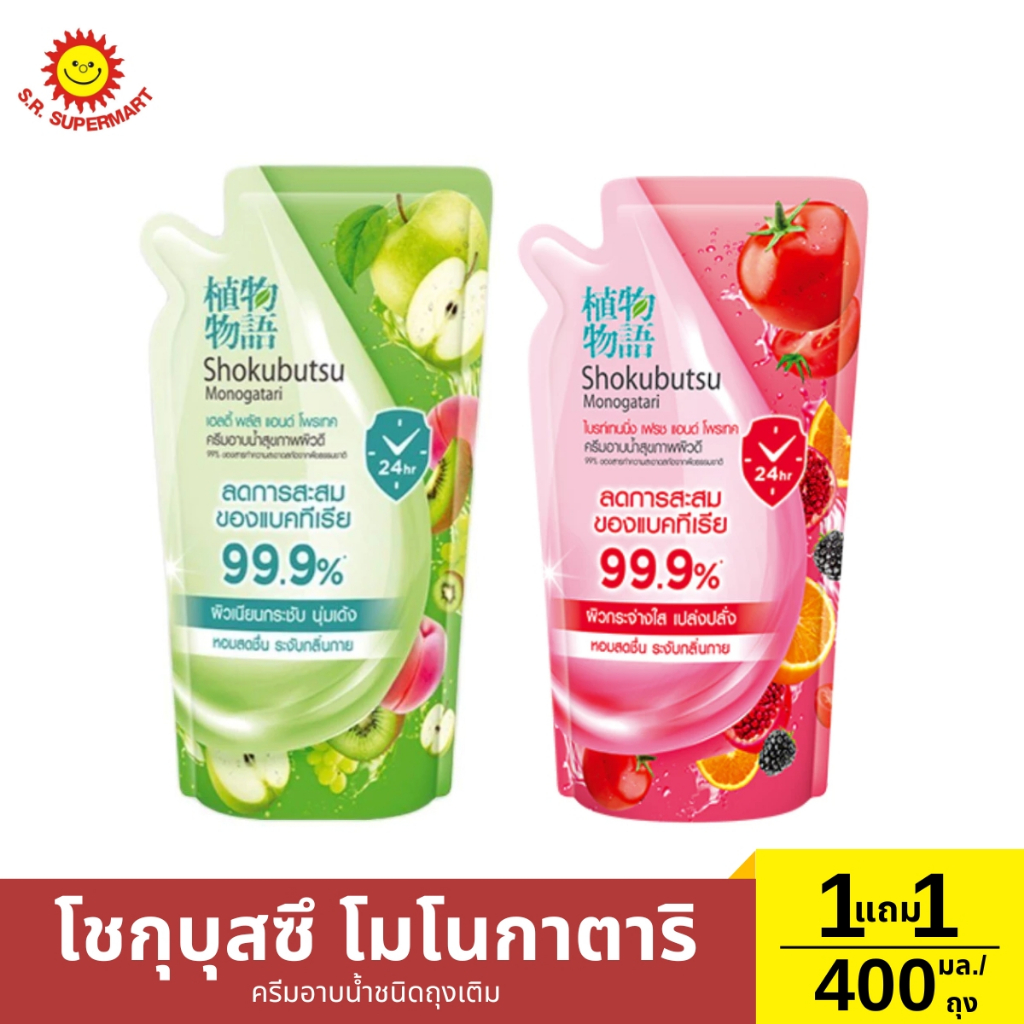 โชกุบุสซึ โมโนกาตาริ ครีมอาบน้ำชนิดถุงเติม 400 มล. 1 แถม 1 ถุง / ปริมาณ 400 มิลลิลิตร (1ขวด)