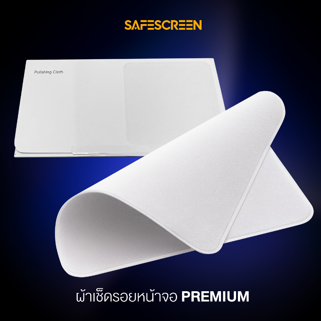 (สินค้าใหม่) ผ้าเช็ดหน้าจอ Polishing Cloth ไมโครไฟเบอร์ แบบพิเศษ สำหรับมือถือ แล็ปท็อป เลนส์ แว่นตา