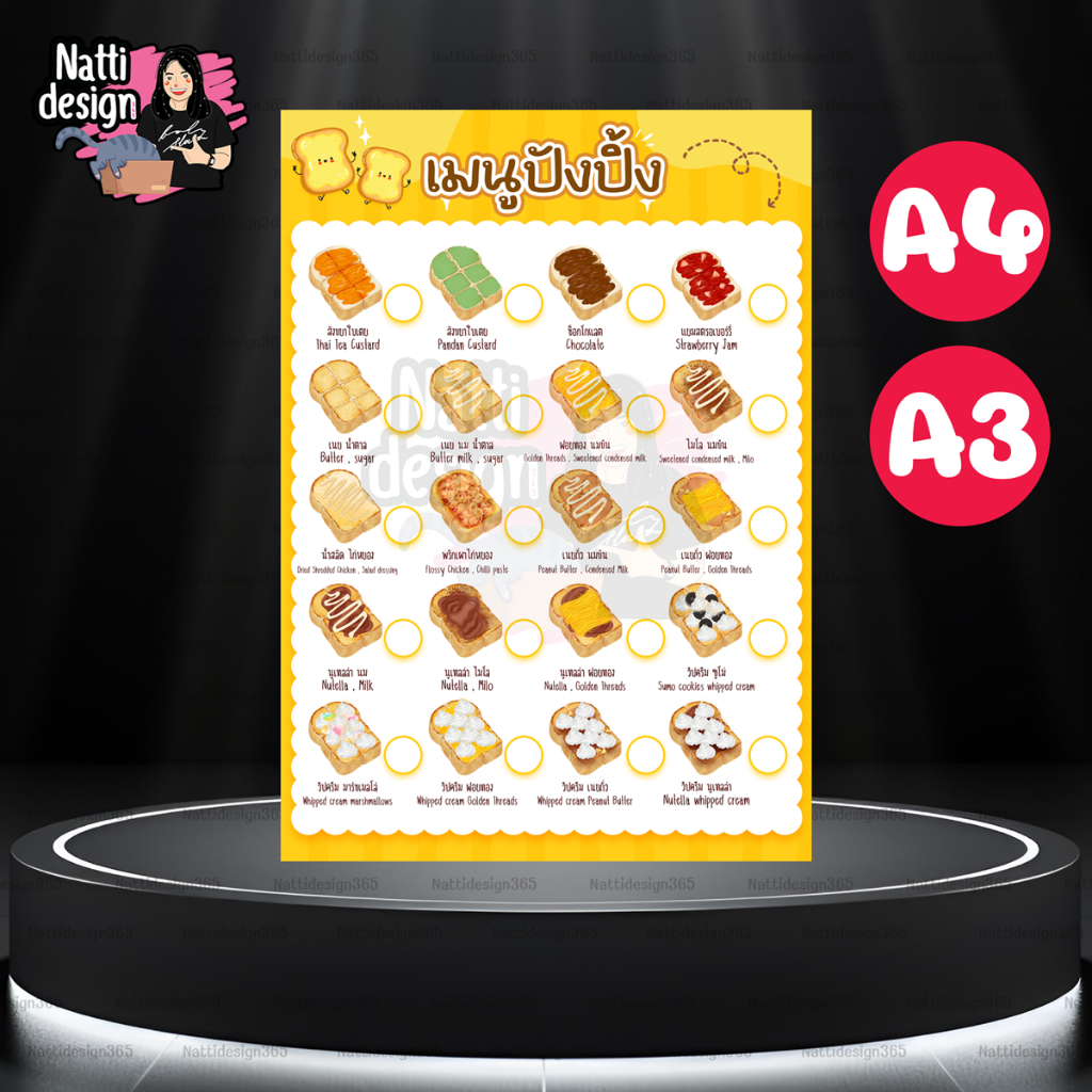 ป้ายขนมปังปิ้ง  ป้ายตกแต่งร้านขนมปังปิ้ง ป้ายเมนูขนมปังปิ้ง พลาสติกเคลือบแข็ง ป้ายฟิวเจอร์บอร์ด A4 A