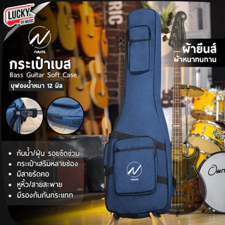 [โค้ดลด300-📸] กระเป๋าเบส Fender Soft Case - กระเป๋ากีตาร์ไฟฟ้า ซอฟเคส บุฟองน้ำหนา มีหูหิ้ว/สายสะพาย แถมฟรี ปิ๊ก2อัน