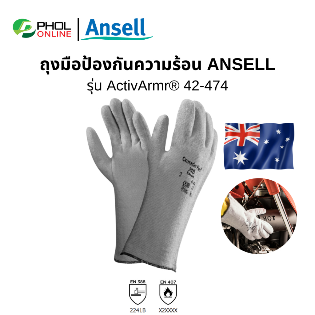 ถุงมือป้องกันความร้อน Ansell รุ่น CRUSADER FLEX 42-474