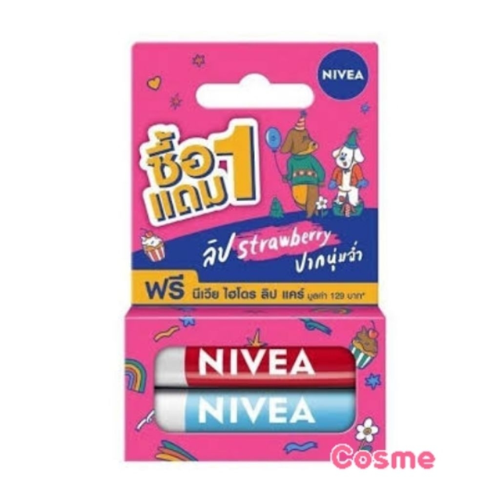 NIVEA LIP CARE นีเวีย ลิปบาล์ม แถมฟรี นีเวีย ลิปบาล์ม 4.8g (มี 3 สูตร)
