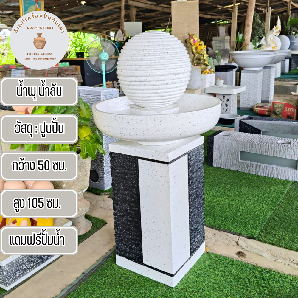 น้ำพุฮวงจุ้ย น้ำล้นทรงกลมโมเดิร์น เรียกทรัพย์ แต่งบ้านสวน น้ำพุโมเดิร์น เรียบหรู แต่งสวนหน้าบ้าน