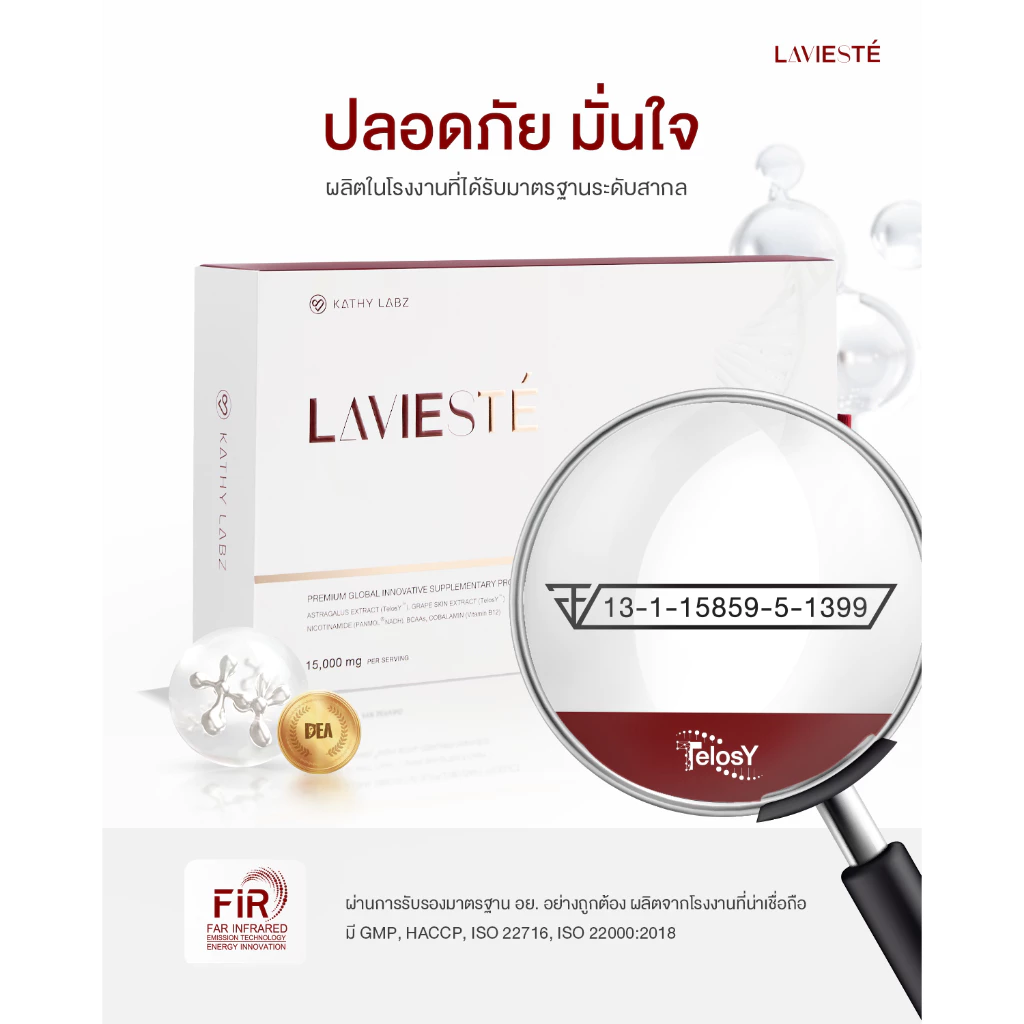 KATHY LABZ LAVIESTE อาหารเสริม by กระแต สูตรดูแลสุขภาพ ยืดอายุเซลล์ thumbnail 10